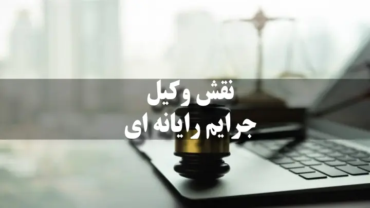 پرونده های نفوذ و هک